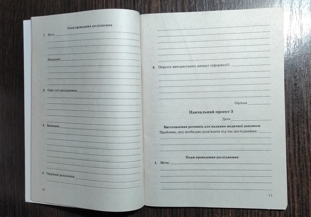 Тетрадь по химии 9 класс .