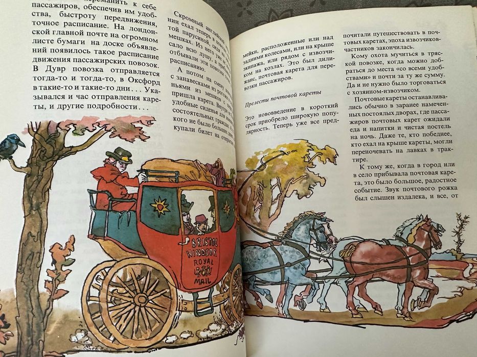 Болгарские сказки, Почта должна дойти