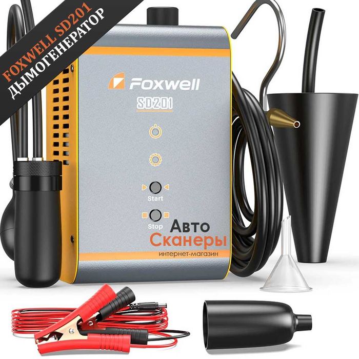 Дымогенератор FOXWELL SD201 для автомобилей