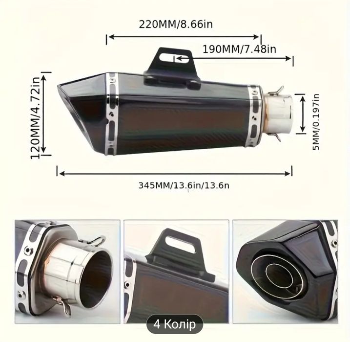 (Нова) вихлоп на мотоцикл