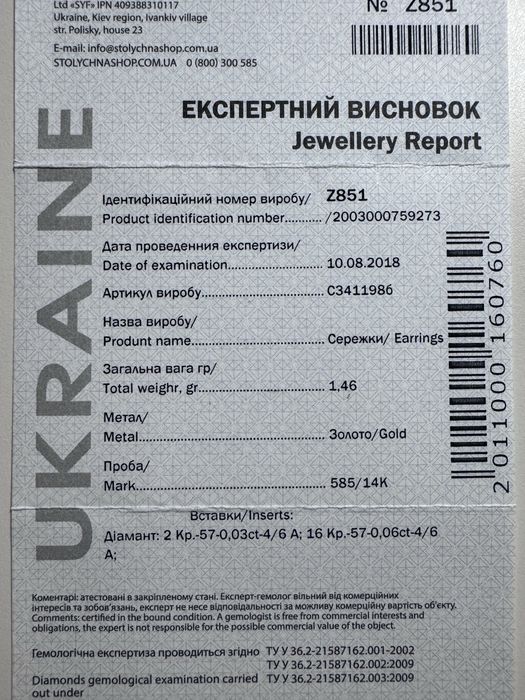Пусети з білого золота з діамантами