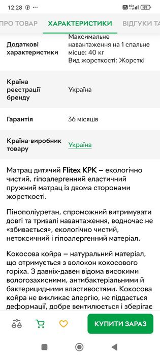 Матрац в дитяче ліжечко 60x120x8 см