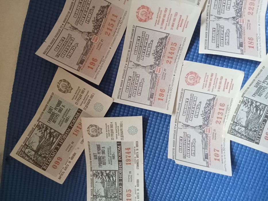 Білет государственої грошової лотореі