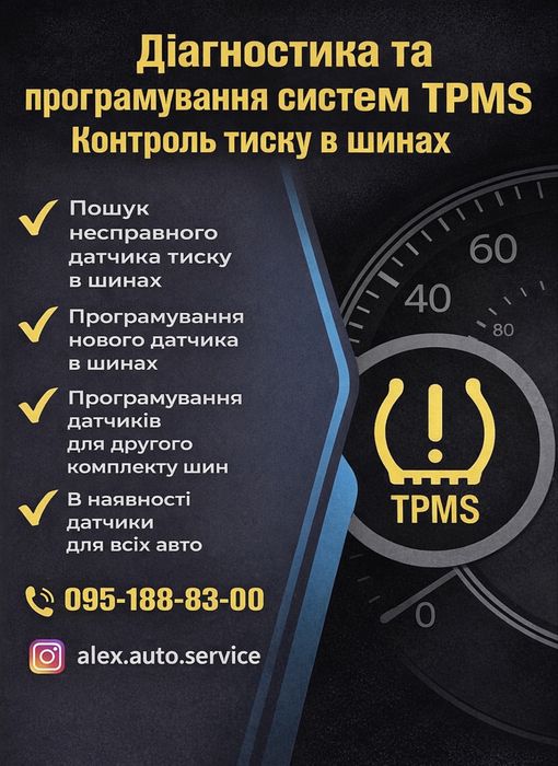 Компьютерная Диагностика авто