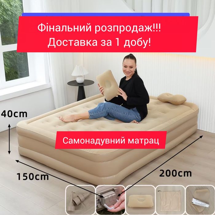 Двомісний самонадувний матрац для сна  Розпродаж!!!