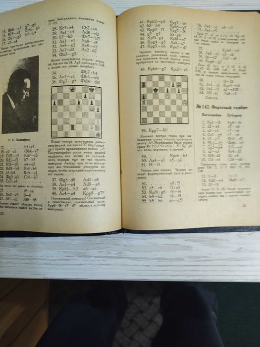 Международный турнир в Москве 1925 Боголюбов