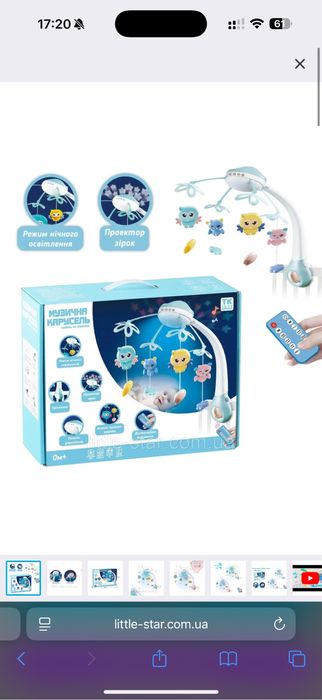 Карусель мобіль на ліжечко