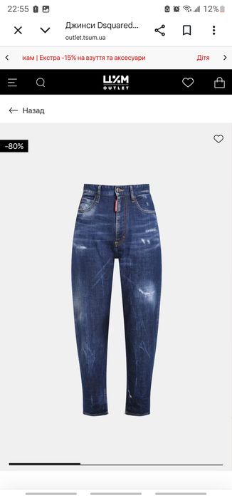 Dsquared2 джинсы оригинал