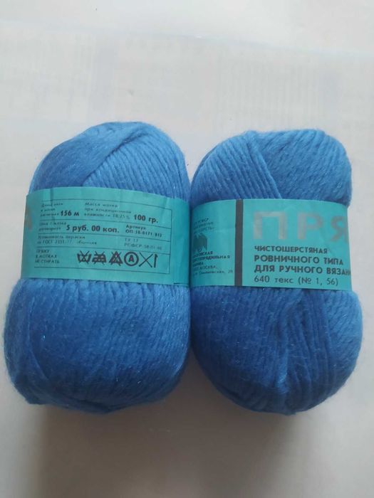 Пряжа чистошерстяная