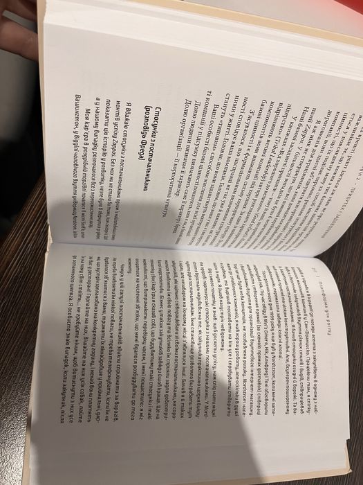 Книга Доставка Щастя