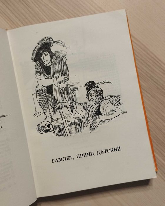 Уильям Шекспир - Трагедии. Сонеты.