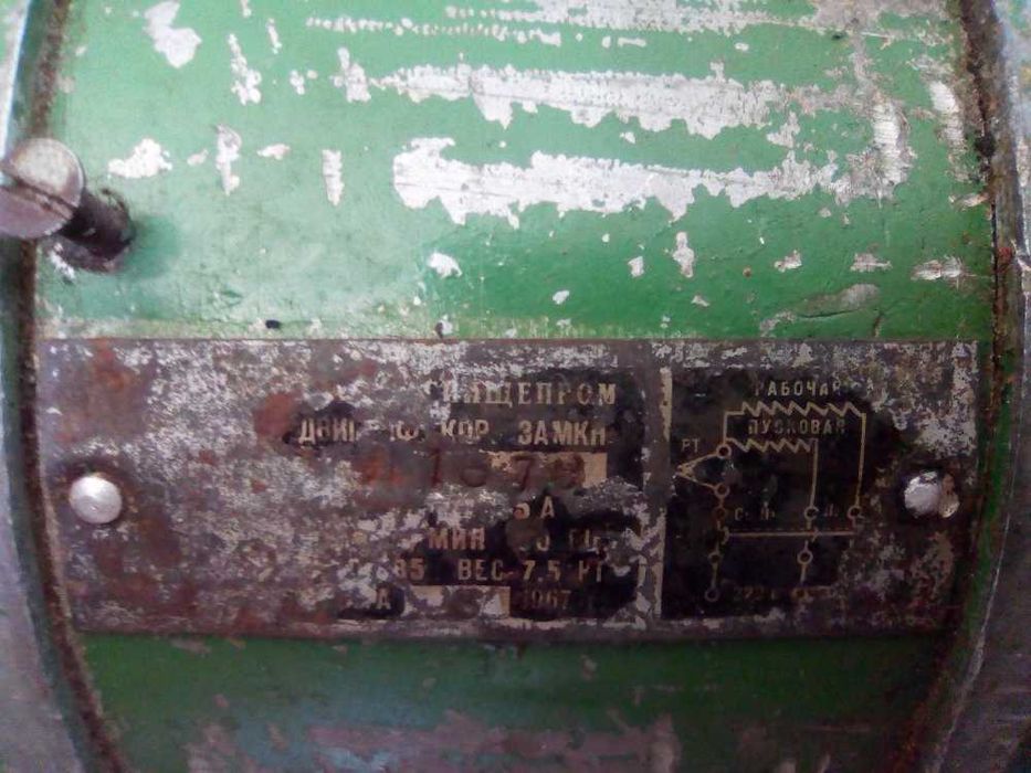 Эл. Двигатель 3-х ф. коротко-замкнутый