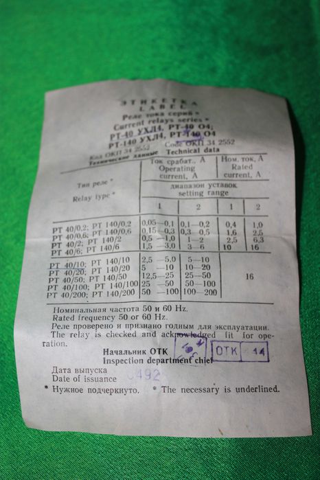 Реле тока РТ-40/10 УХЛ4