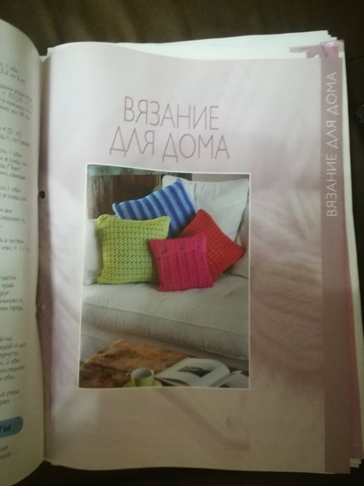 Вязание крючком, 14 начальных уроков