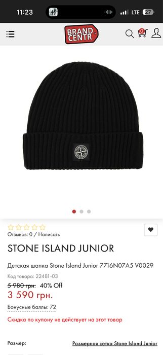 шапка ОРИГІНАЛ Stone Island  7716N07A5 V0029
