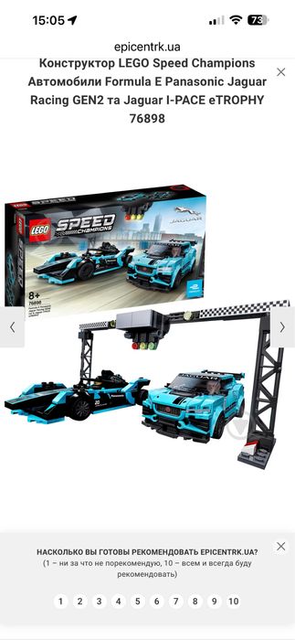 Конструктор LEGO Speed Formula E Panasonic Jaguar Racing 76898