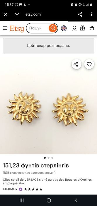 Вінтажні кліпси Gianni Versace (тільки 100% передплата)