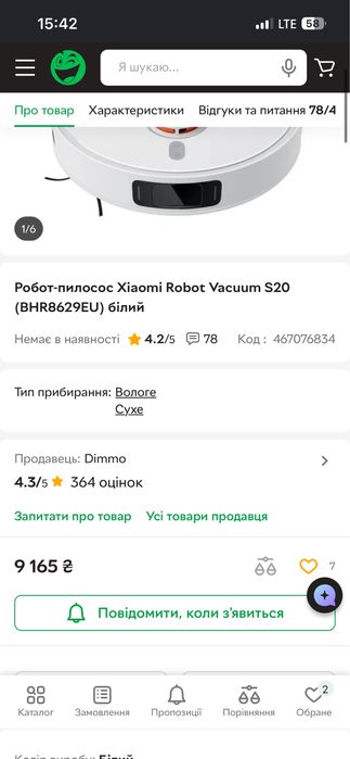 Робот-пылесос Xiaomi Robot Vacuum S20 (б/у, отличное состояние)