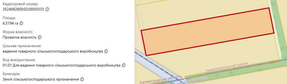 Продам Земельну Ділянку 6,5га\01.01(3паї)