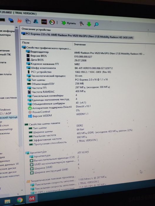 Ноутбук HP 6830S 17"