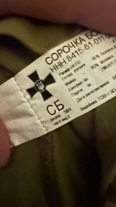 Тактическая рубашка ЗСУ