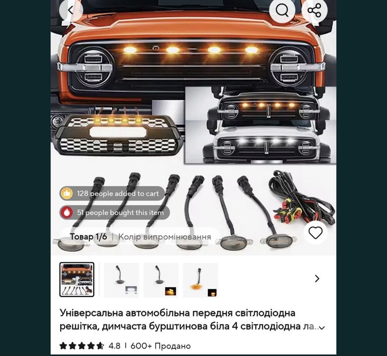 Універсална світлодіодна лампа на рішітку.