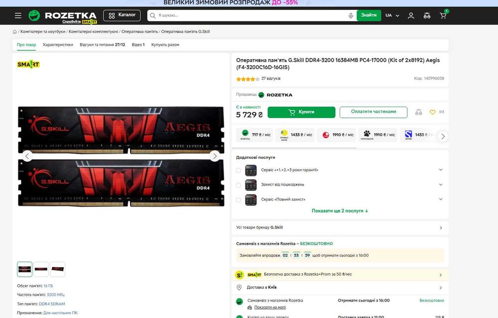 є10 КОМПІВ‼️Системный блок‼️Core i5 10400F/RX570 4Gb‼️SSD756Gb/RAM16Gb