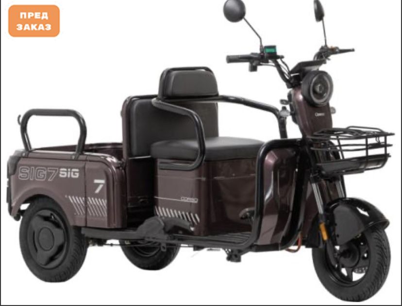 Электрический трицикл Corso «SIG-8»