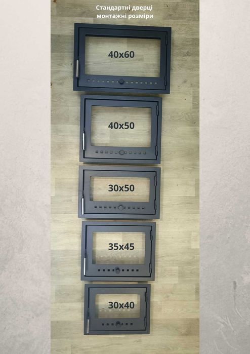 Дверця 40*50см для печі та каміна зі склом, дверца печная каминная