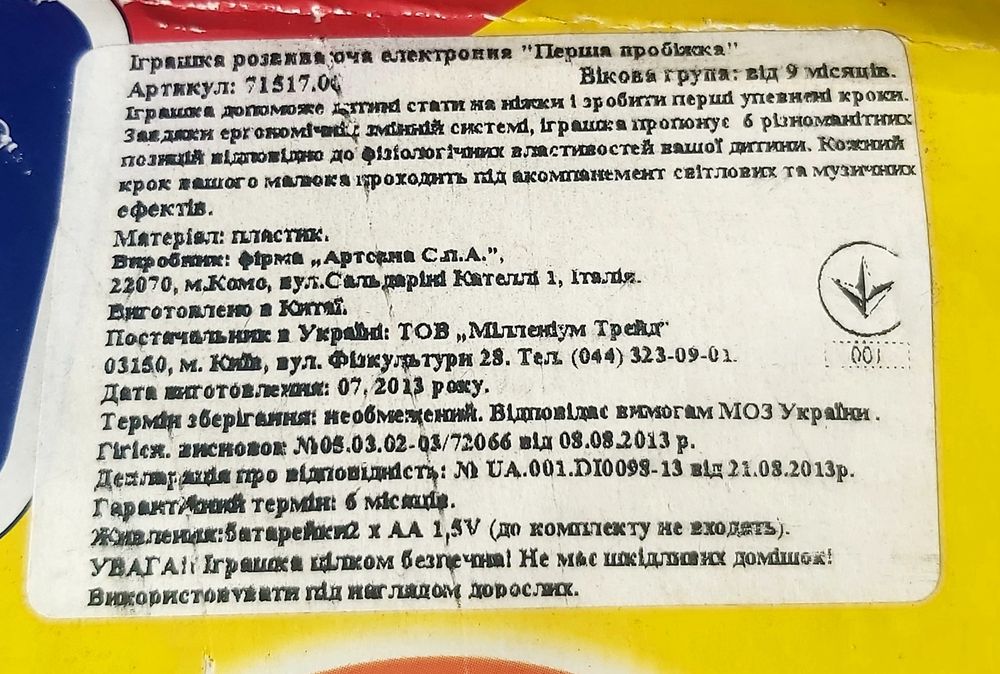 Ходунки Chicco ( Чико) в новом состоянии. Музыка свет есть