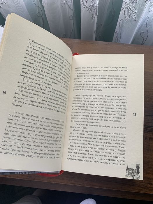 Книга Весна на місяці Юлія Кісіна фабула