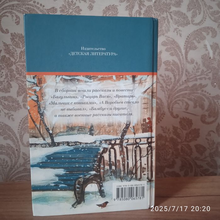 Передам книгу на російській рассказы и повести