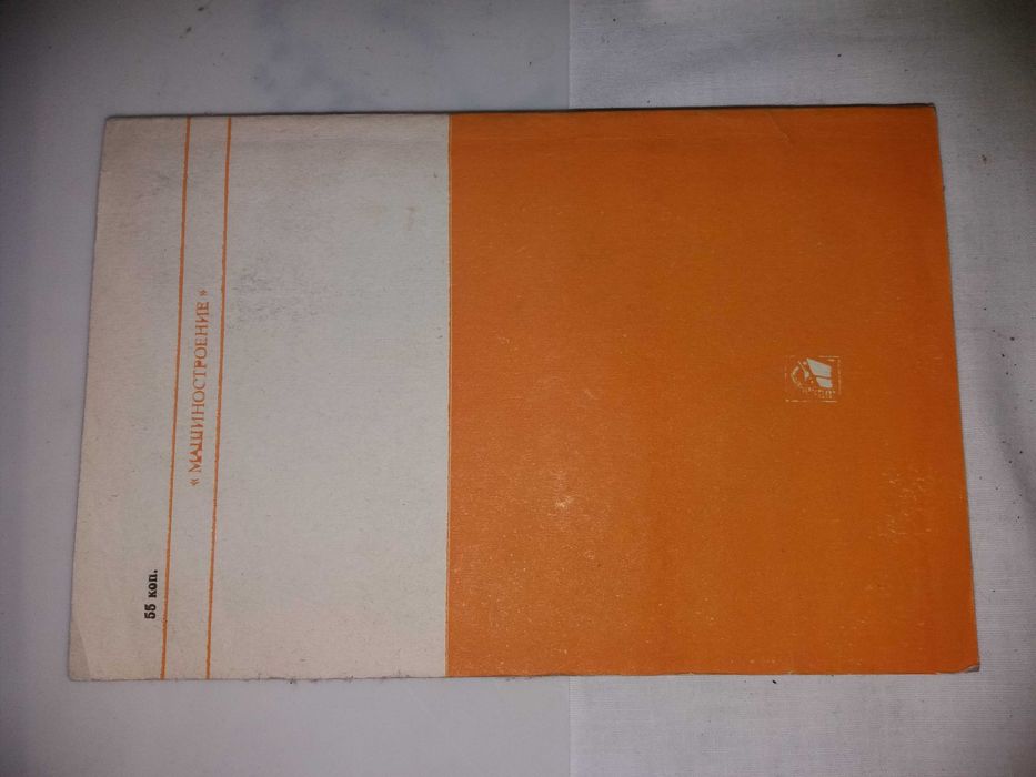 Продам книгу "Фрезерные станки"