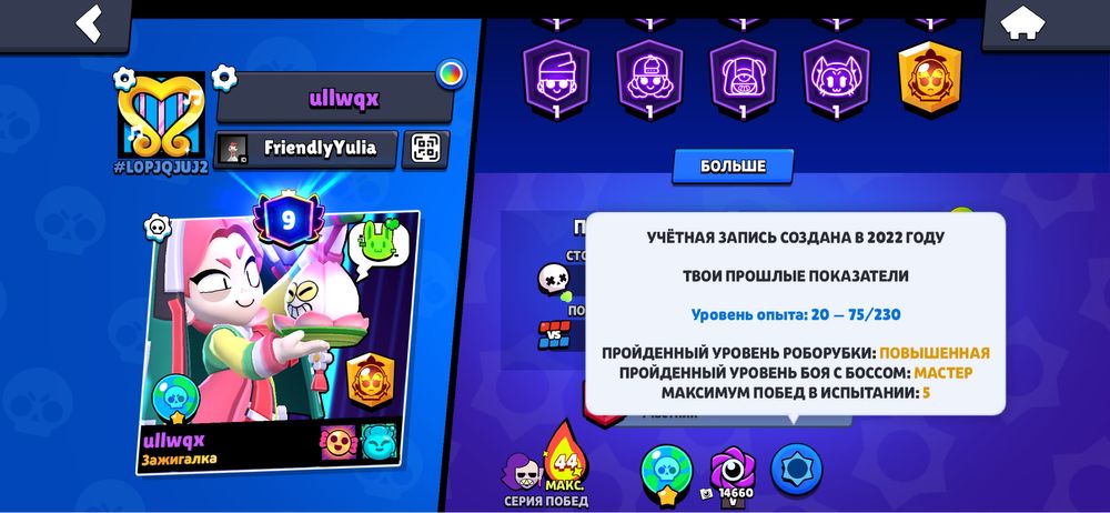 Акаунт бравл старс