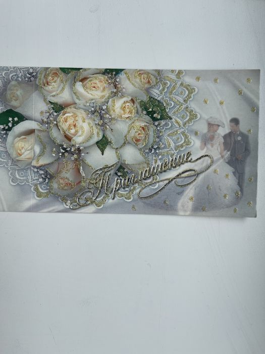 Пригласительные на свадьбу 13 шт.