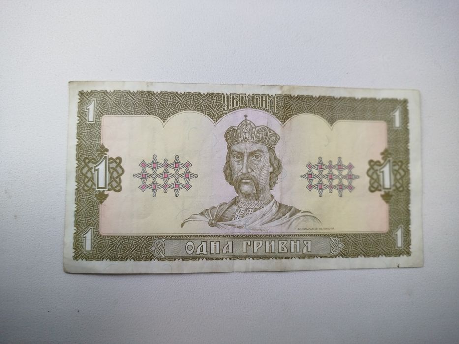 1 гривня 1992 року.