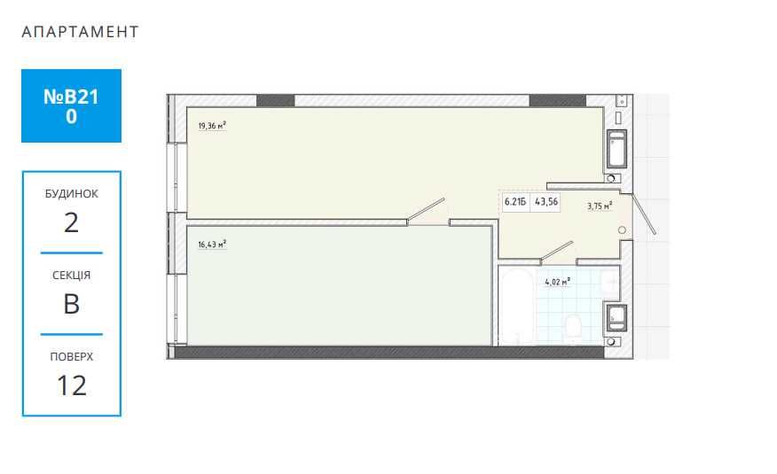 РОЗТЕРМІНУВАННЯ, апартаменти 44м2, Апарт Хол, Трускавецька,Галжитлобуд