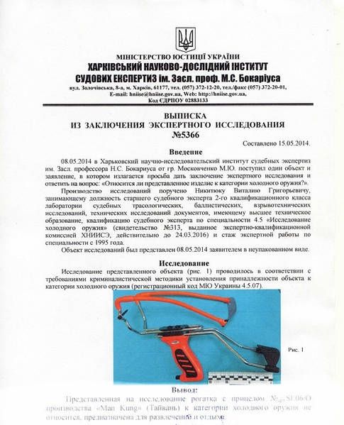 Рогатка з прицілом, рогатка охотничья, рогатка спортивная, якість топ