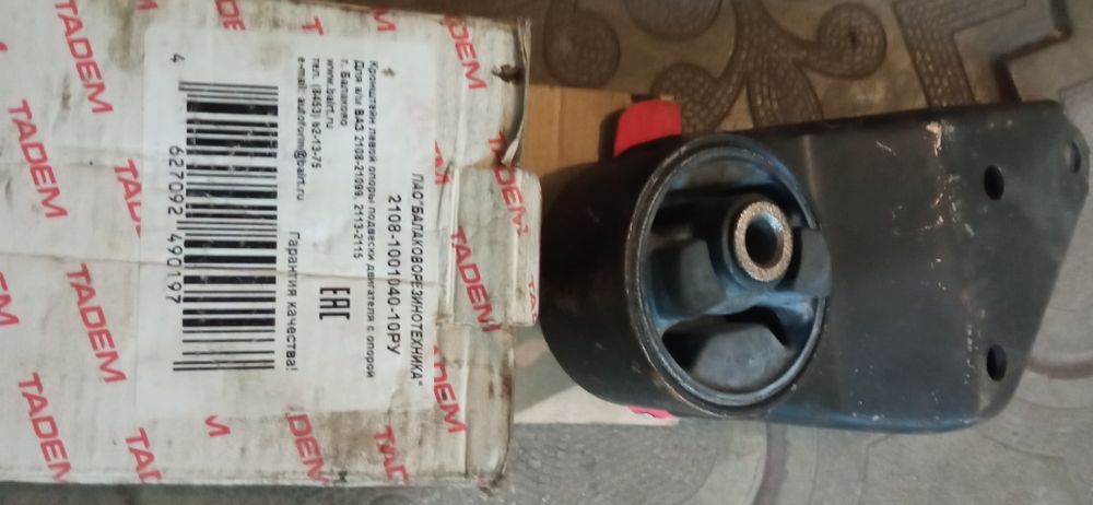 Подушка двігатіля ваз