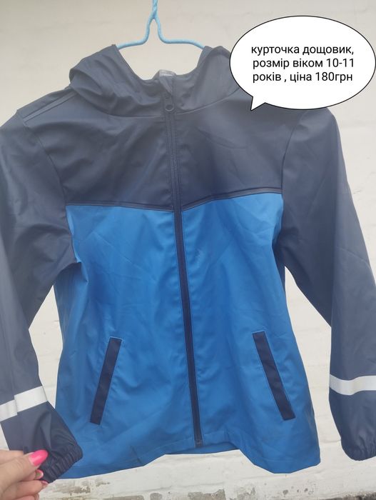 Продам одяг , в гарному стані