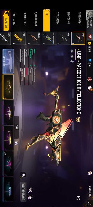 Продам акаунт фрифаєре