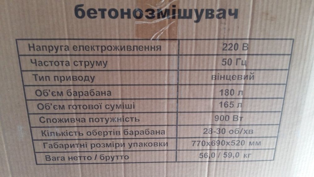 Бетономешалка КЕНТАВР 70 125 140 160 180 Бетономішалка ВЫНОС ПОДШИПНИК