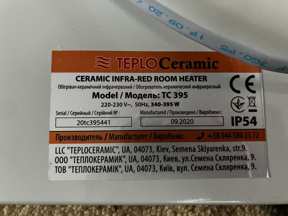 Керамический обогреватель ТС 395 (цвет – беж)