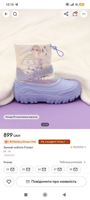 зимние ботинки,зимові чоботи Frozen