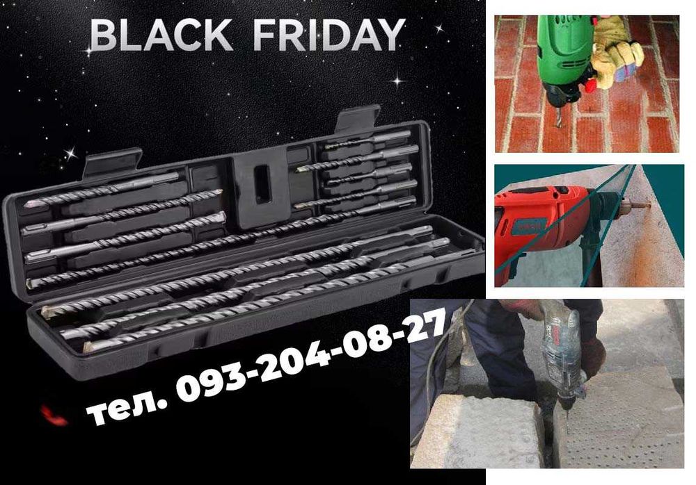 Набір Свердла SDS Plus 5–20 мм для бетону та цегли, довгі 11 шт + Кейс