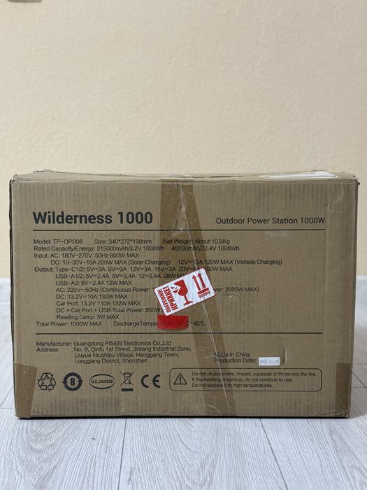 Зарядна станція Pisen Wilderness 1000W