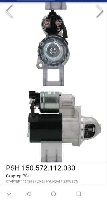 Стартер Новий ХюндайСоната IX35, I40, Киа Спортейдж, Оптіма.