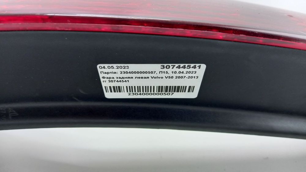Фонарь задний левый Volvo V50 2007-2013 30744541