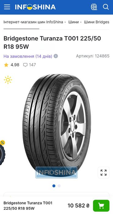 225/50r18 Bridgestone | 2024 | Преміум шини | Комплект/4шт | Ідеальний стан, без пошкоджень, без ремонтів, без дефектів | Тільки з Німеччини