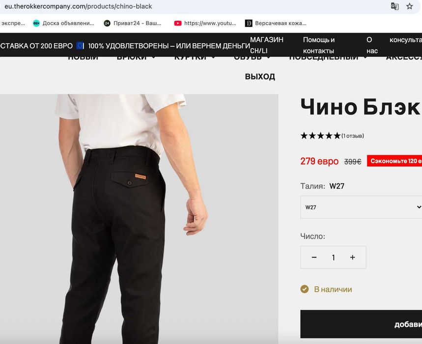 Мото Штани чінос Rokker Chino Black Motorcycle Pants W30/L34